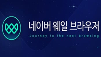 네이버 웨일