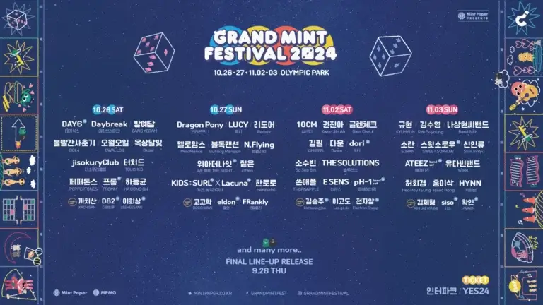 그랜드 민트 페스티벌 티켓 가격 일정 라인업 총정리 2024